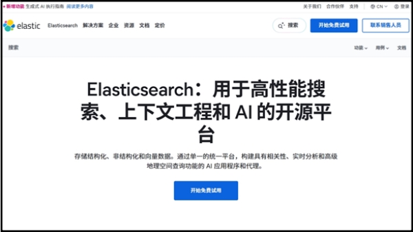 Elasticsearch(搜索数据分析引擎)截图