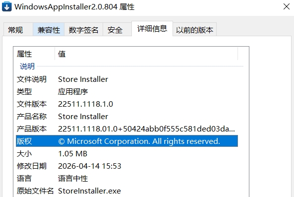 Windows App截图