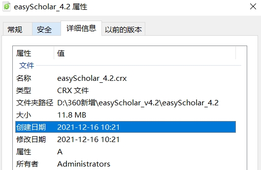 easyScholar截图