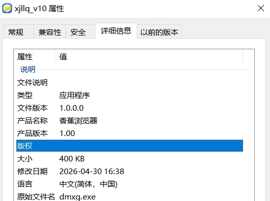 香蕉浏览器截图