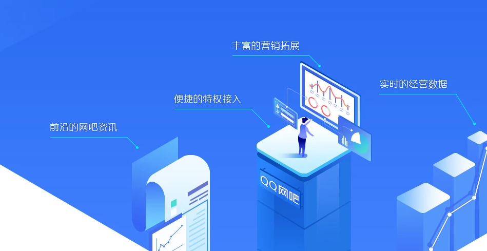 QQ网吧管理工具截图
