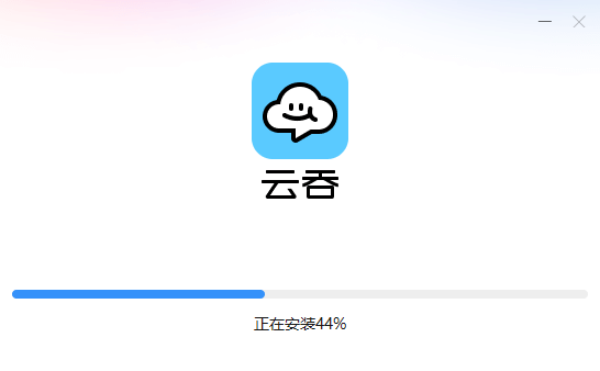 云吞截图