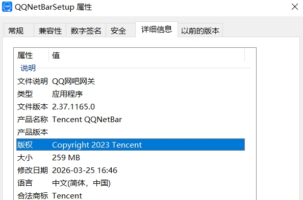 QQ网吧管理工具截图