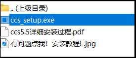 ccs5.5(代码调式器)截图