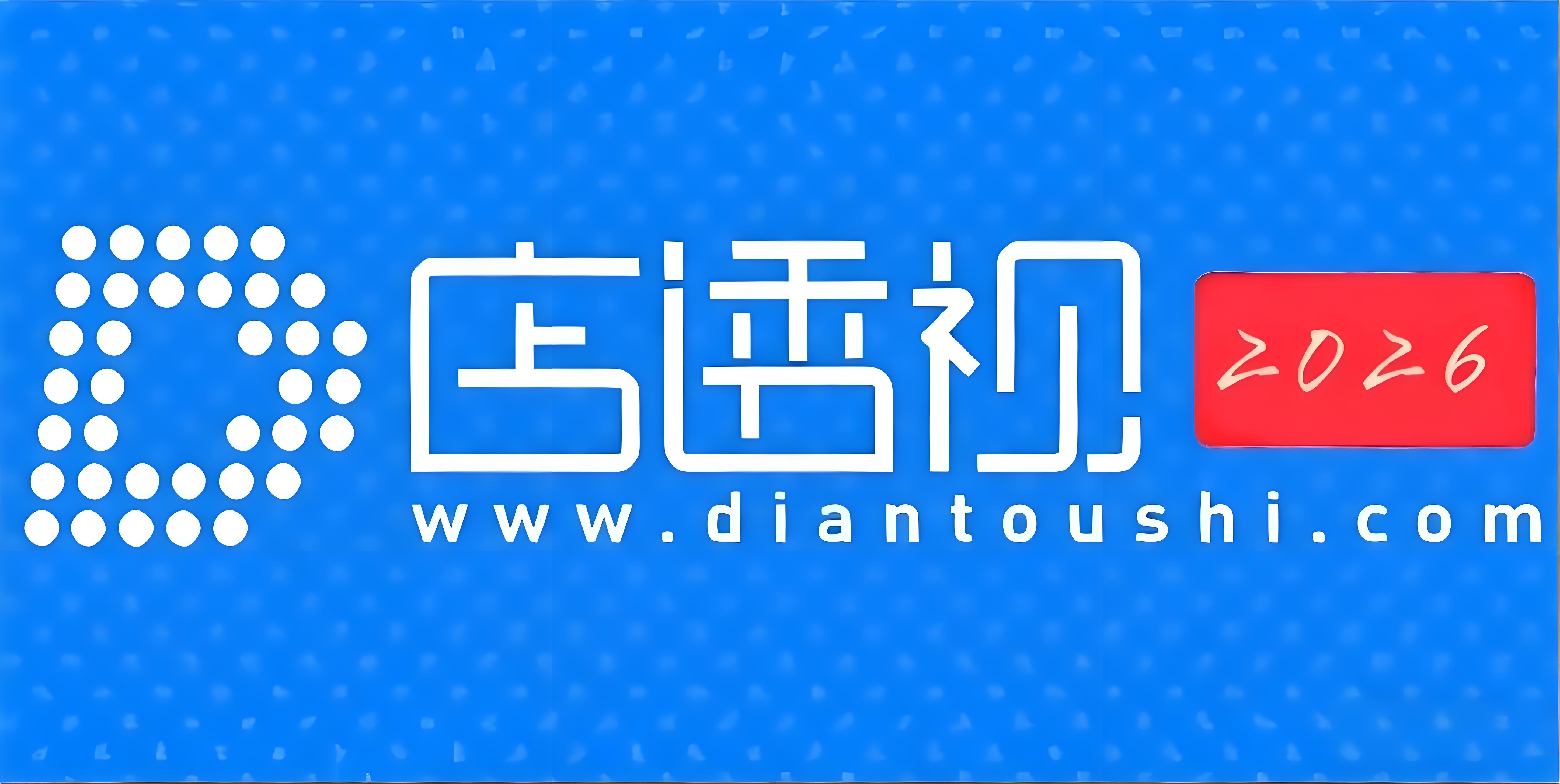 店透视插件截图