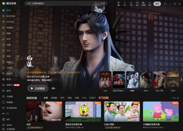 腾讯视频截图