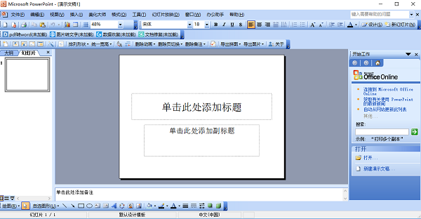 Microsoft Office 2003截图