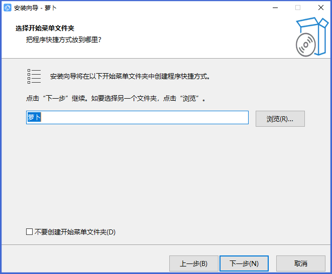 萝卜密聊截图