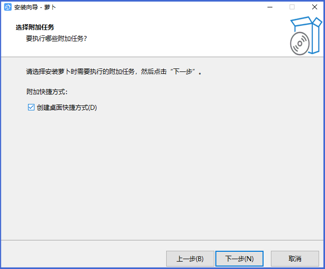 萝卜密聊截图