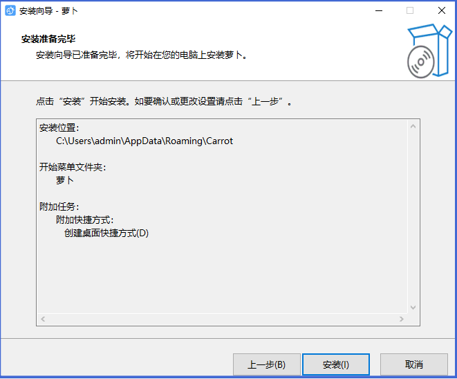 萝卜密聊截图