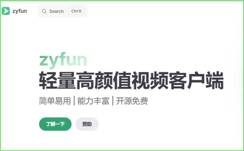 Zyfun截图
