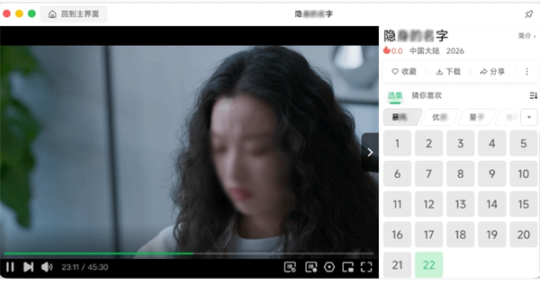 Zyfun截图