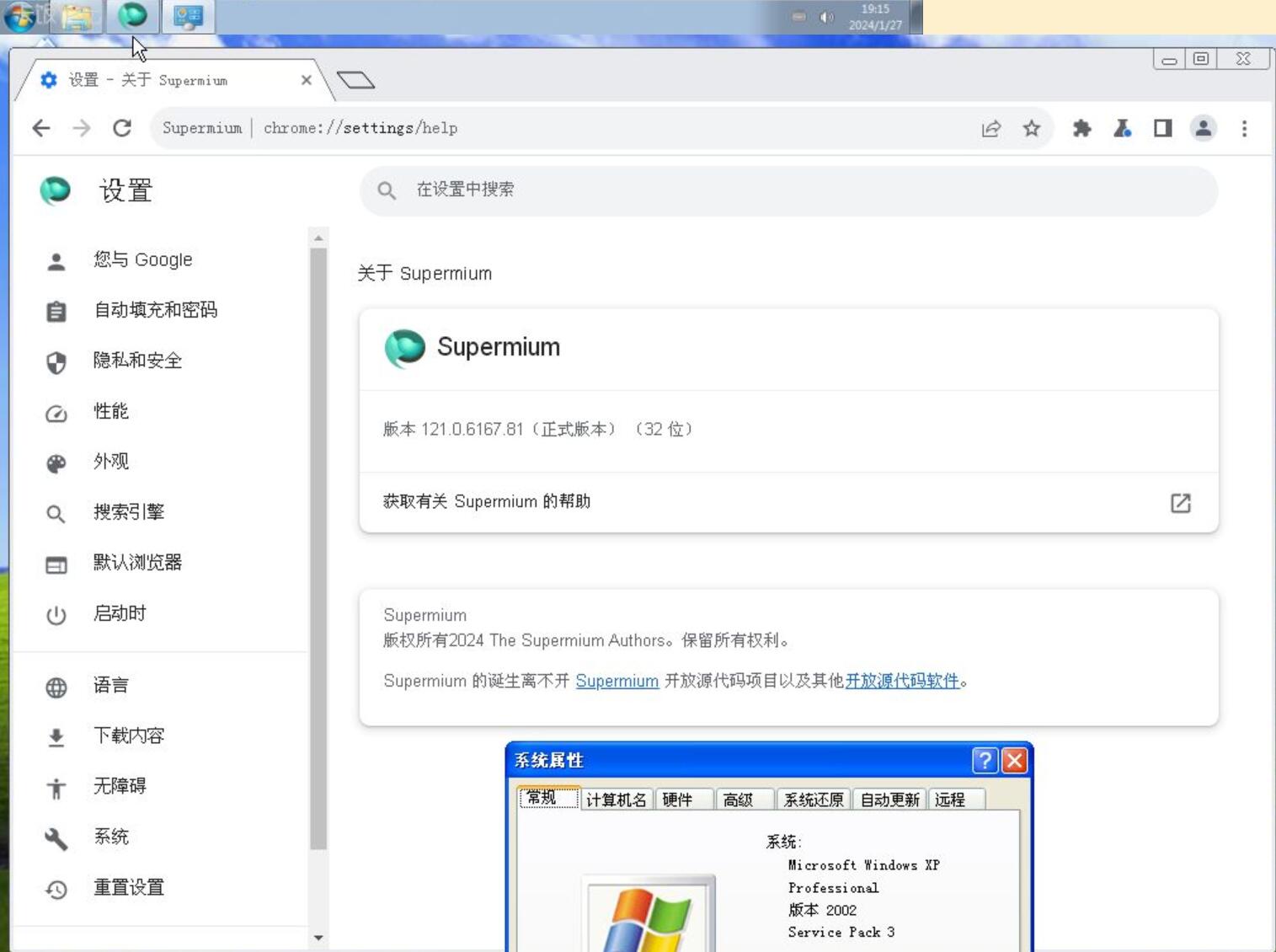 Supermium截图