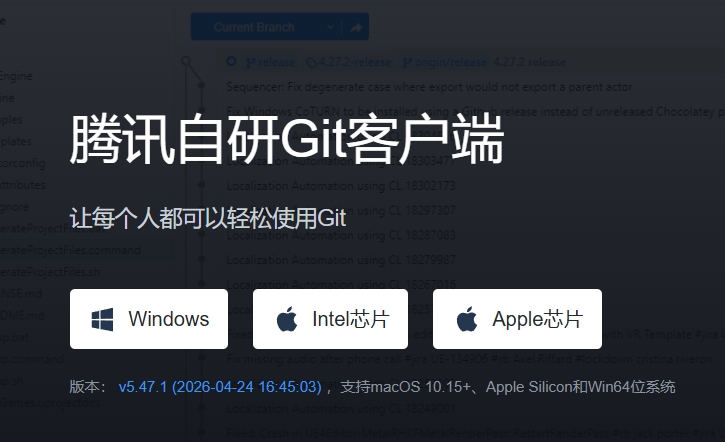 UGit截图