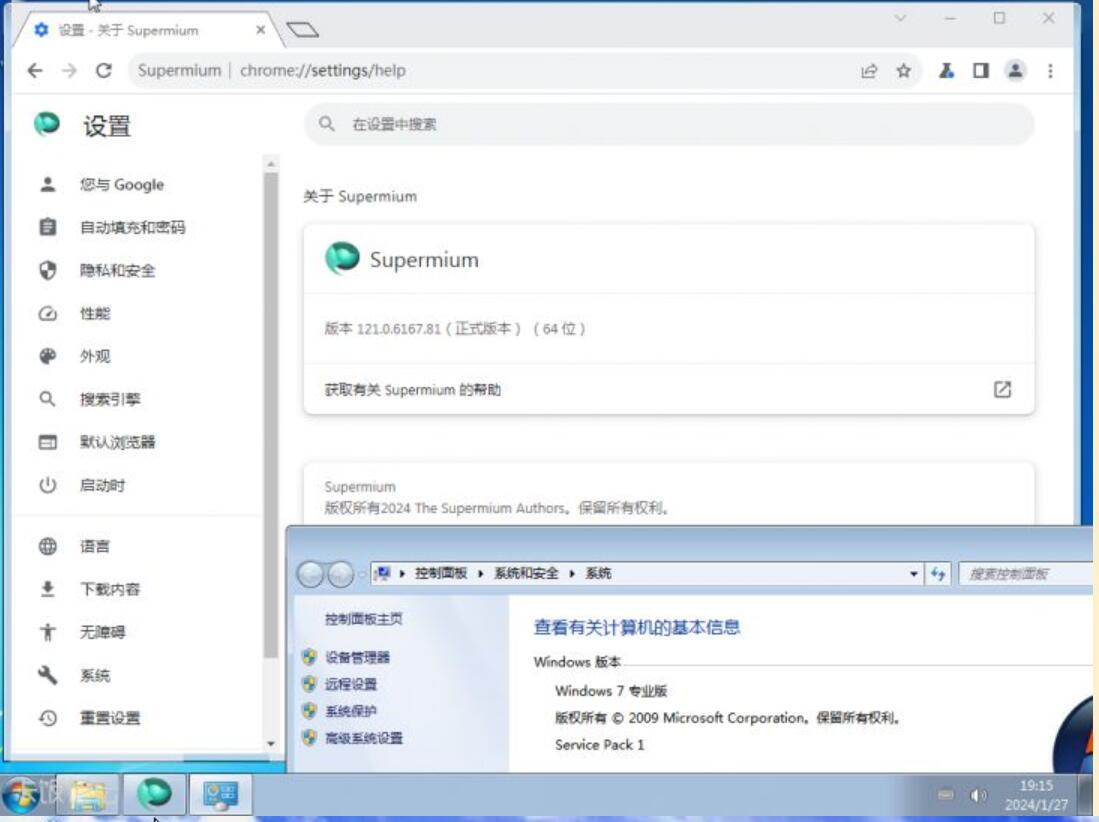 Supermium截图