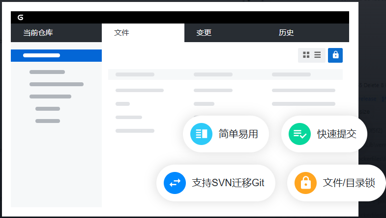 UGit截图