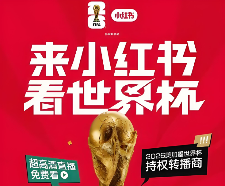 小红书app截图