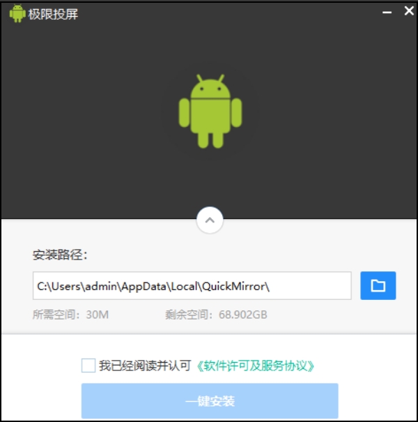 极限投屏截图