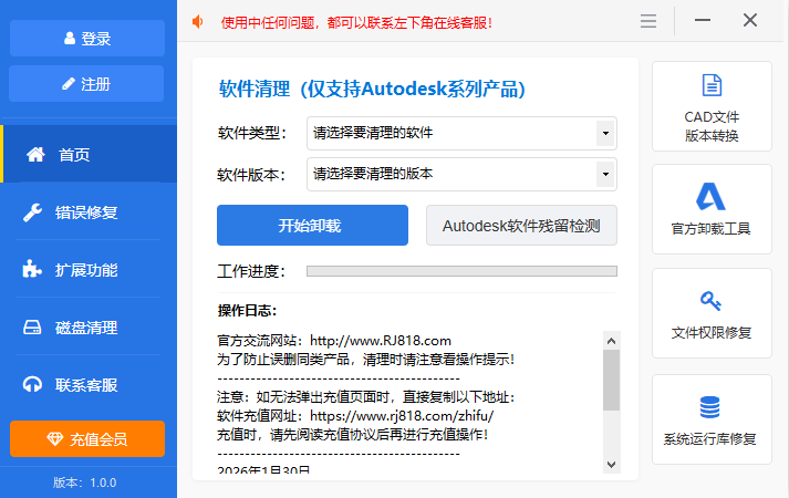 Autobox工具箱截图