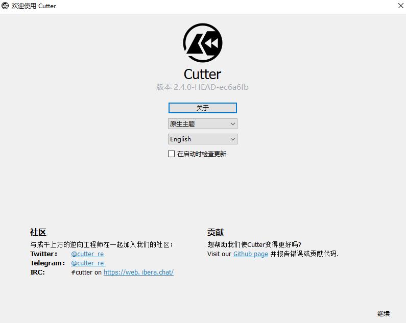 Cutter截图