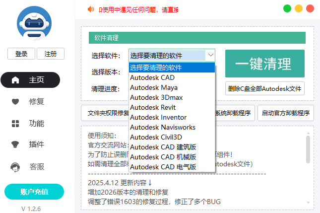 Autobox工具箱截图