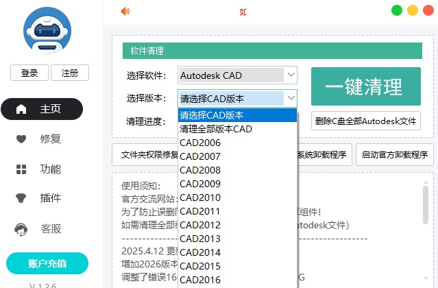 Autobox工具箱截图