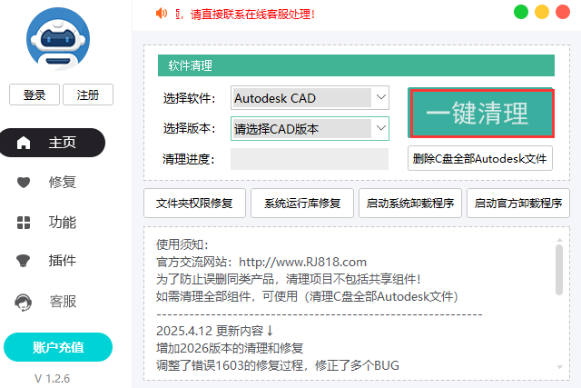 Autobox工具箱截图