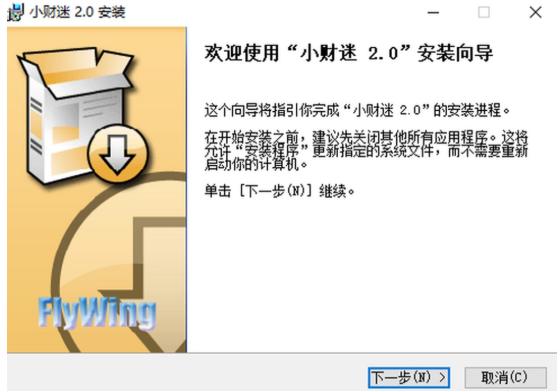 小财迷截图