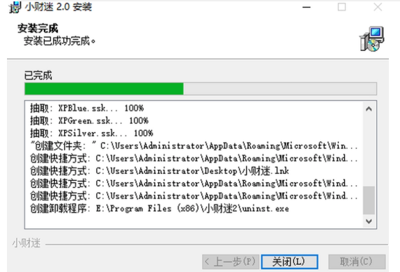 小财迷截图