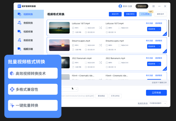 轻虾音频转换器截图