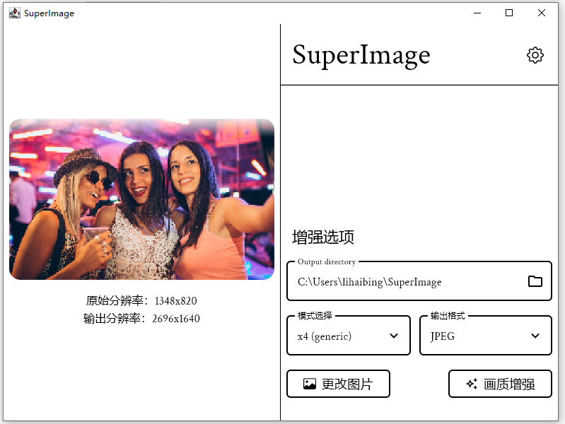 SuperImage截图