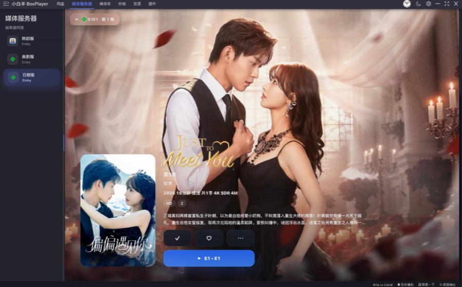 小白羊网盘(BoxPlayer)截图