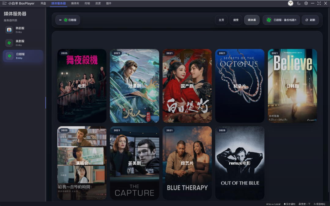 小白羊网盘(BoxPlayer)截图