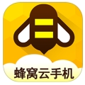 蜂窝云手机