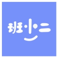 班小二