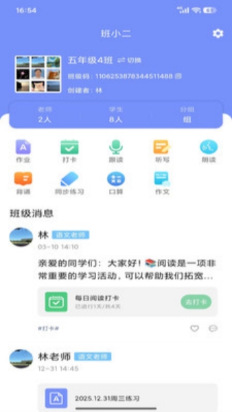 班小二截图