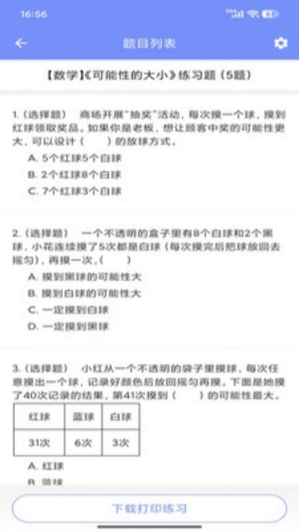 班小二截图