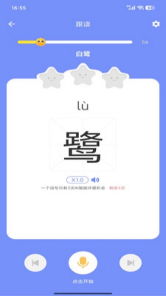 班小二截图