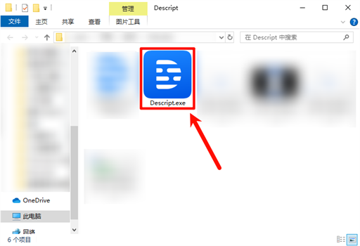 Descript截图