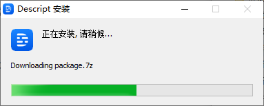 Descript截图