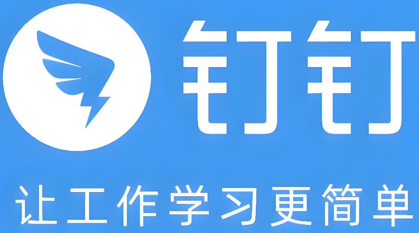 钉钉截图