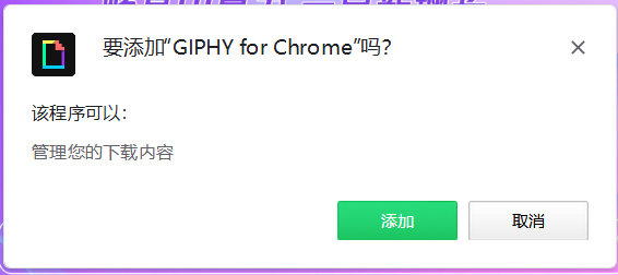GIPHY动图截图