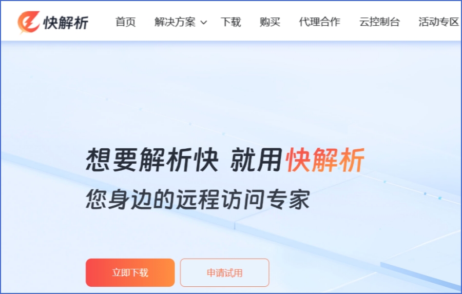 快解析截图