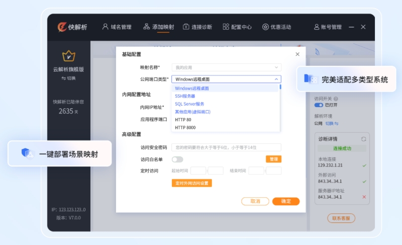 快解析截图