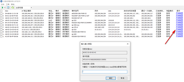 Troubleshoot(设备故障排除分析软件)截图