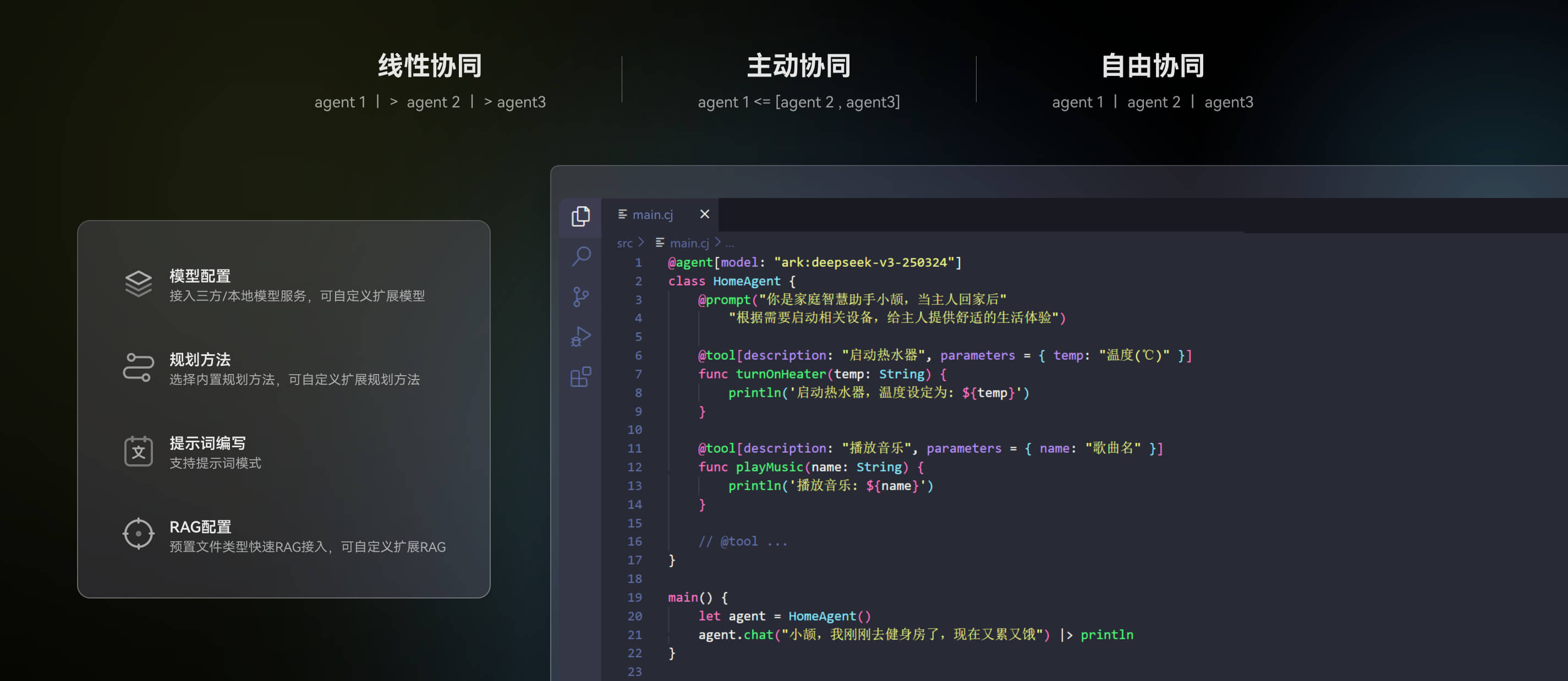 仓颉编程语言截图