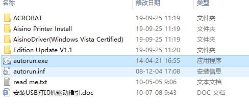 Aisino截图