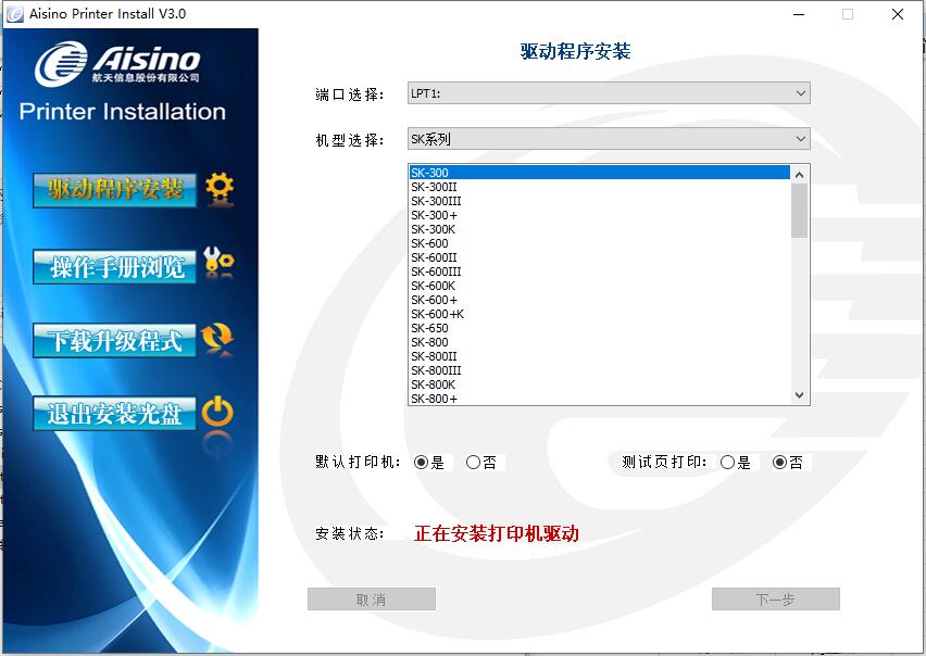 Aisino截图