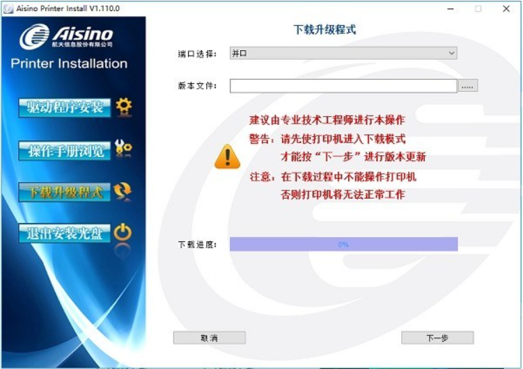 Aisino截图