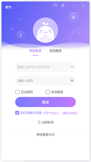 氧气语音截图